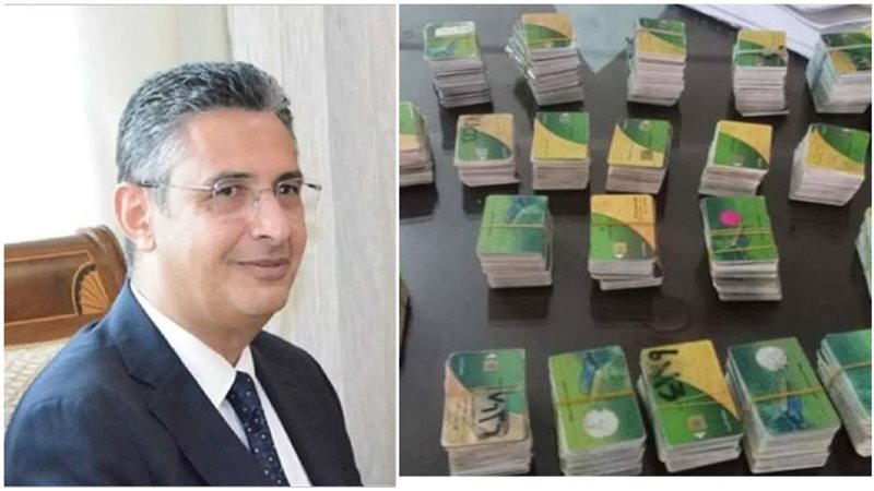 بطاقات التموين