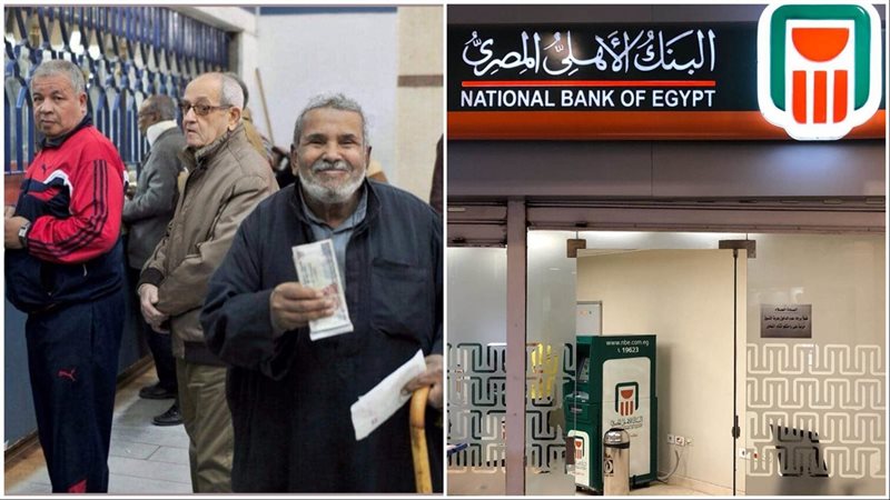 خدمة جديدة من البنك