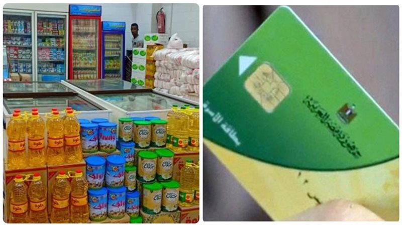 مقررات التموين لشهر