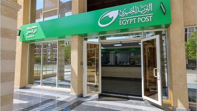 البريد المصري
