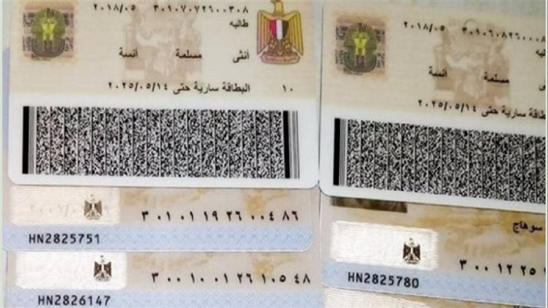 أسعار استخراج بطاقة