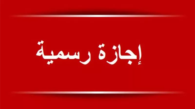 صورة ارشيفية