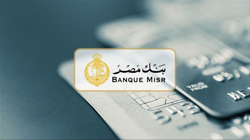 بنك مصر