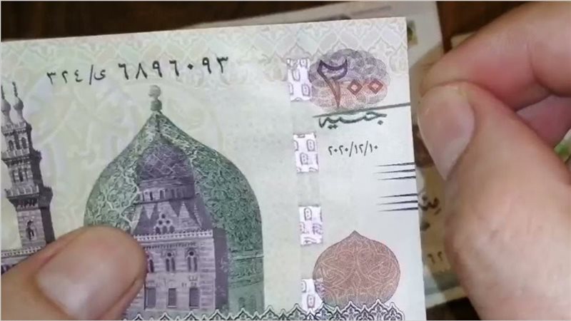 200 جنيه مزورة بتقنية