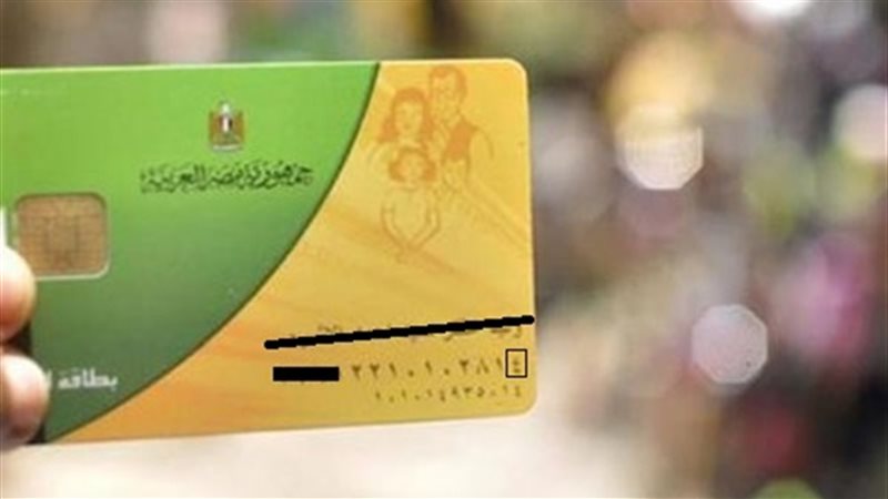 التموين