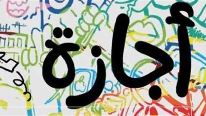 نصر اكتوبر