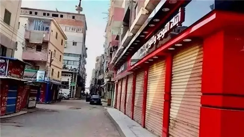 مواعيد غلق المحال