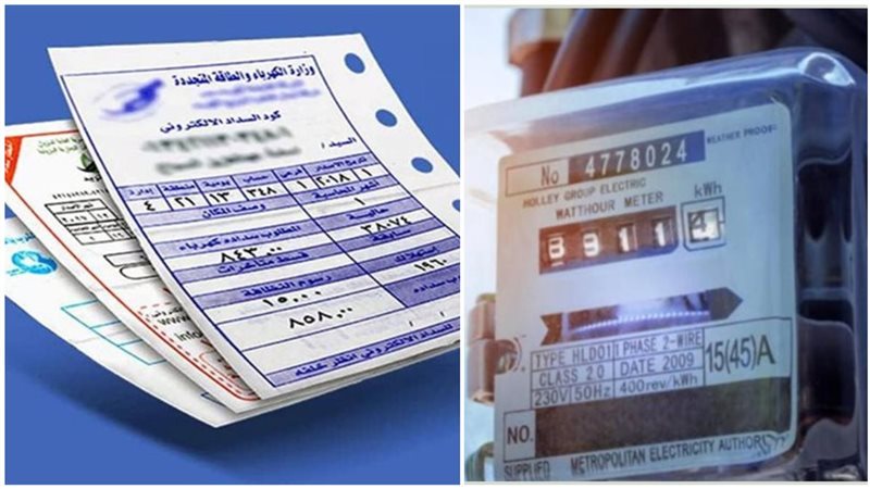 أسعار شرائح الكهرباء