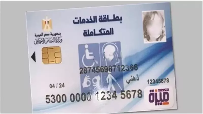 الاستعلام عن كارت