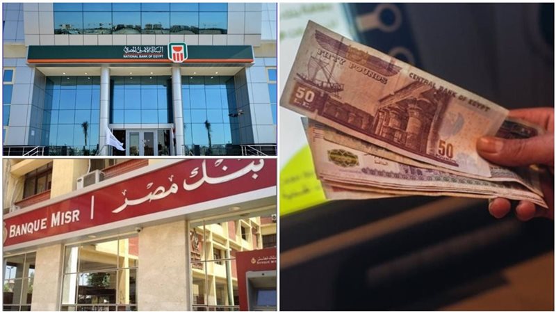 حساب جاري بفائدة