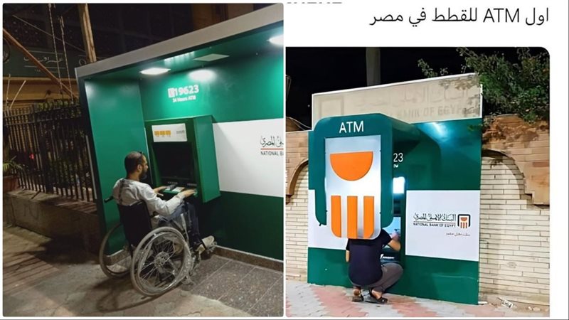 ماكينات ATM لذوي