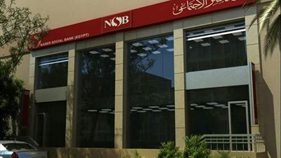 بنك ناصر 