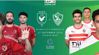 مجانا : قناة MBC مصر تفاجئ الجمهور، بث مباراة الأهلي والزمالك في السوبر الافريقي علي هذا التردد شاهد طريقة التنزيل 