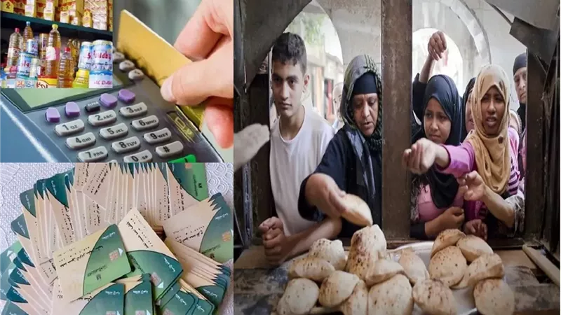 التموين