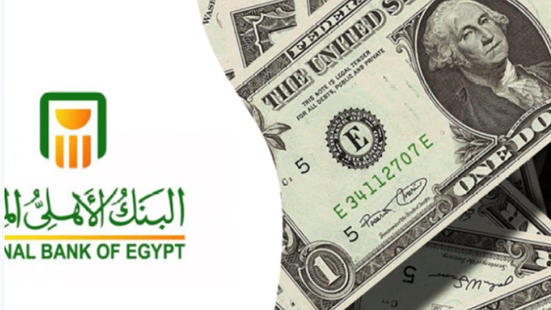 الدولار في البنك