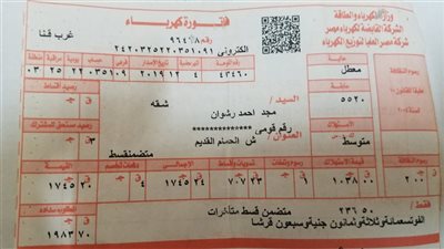 لو في بيتك عداد كهرباء قديم إلحق اعرف التحذير ده من الشركة عشان متدخلش في مشكلات