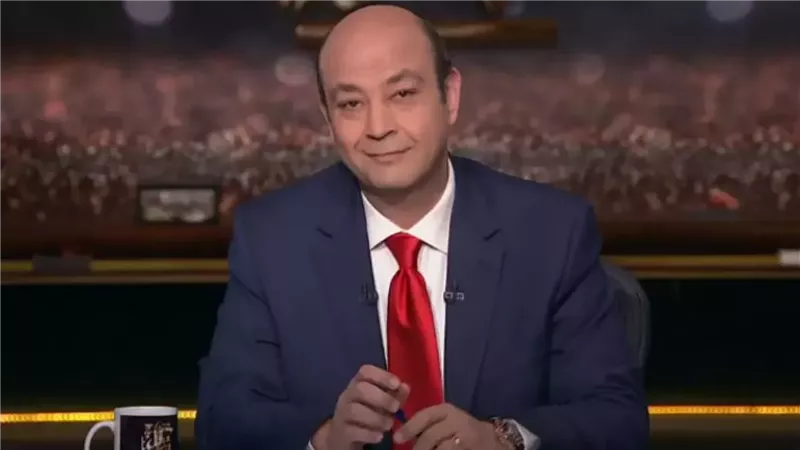 عمرو أديب بيقول كلام