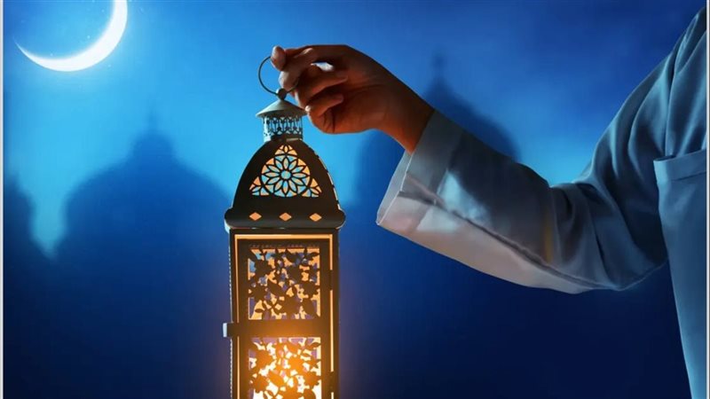 رمضان