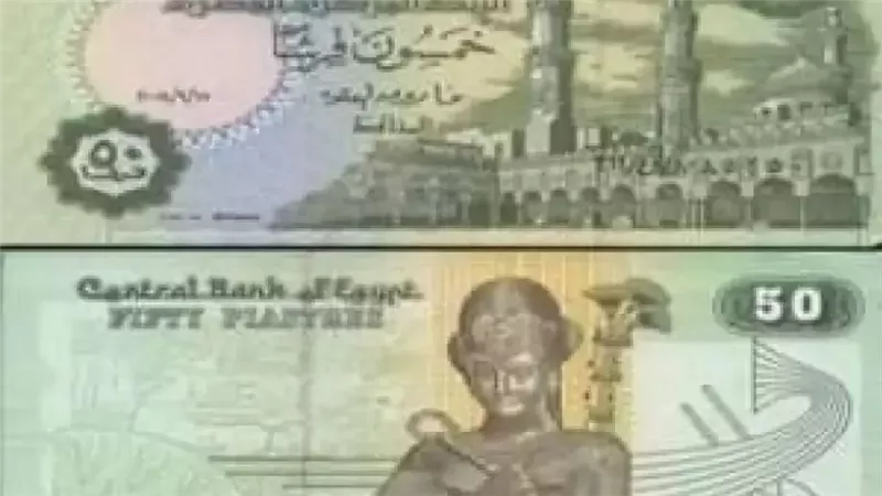 50 قرشًا قد يصل سعرها