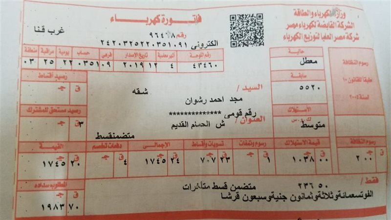 لو في بيتك عداد كهرباء