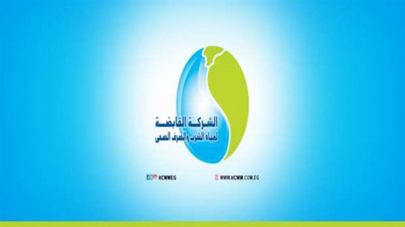مياه الشرب