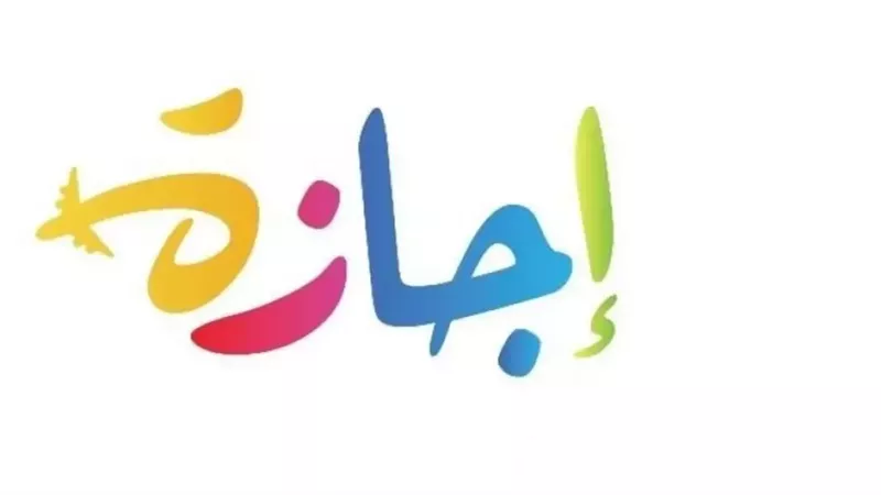 إجازات شهر أكتوبر