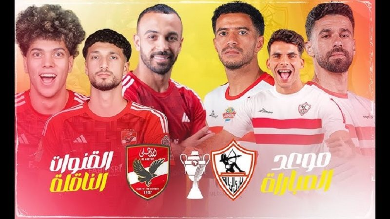 مباراة