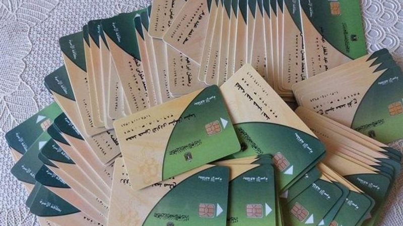 تحديث بيانات بطاقة