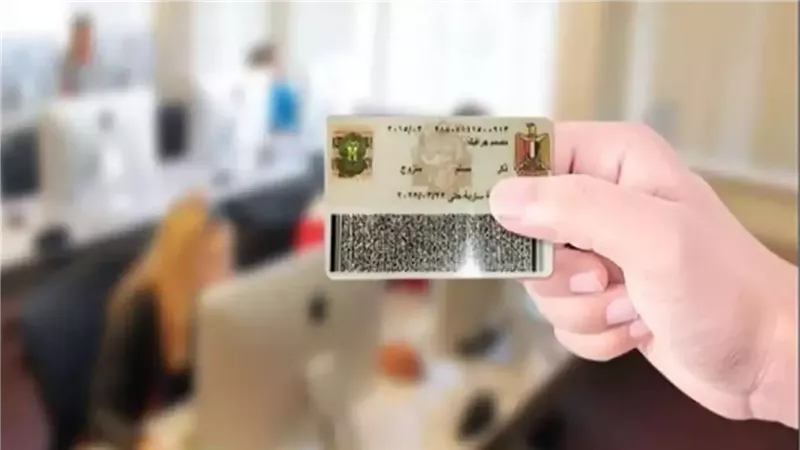 رسوم استخراج بطاقة