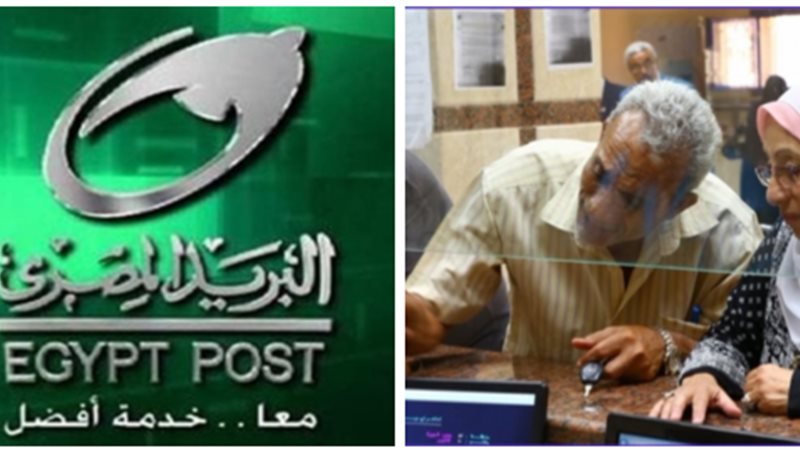 البريد-
