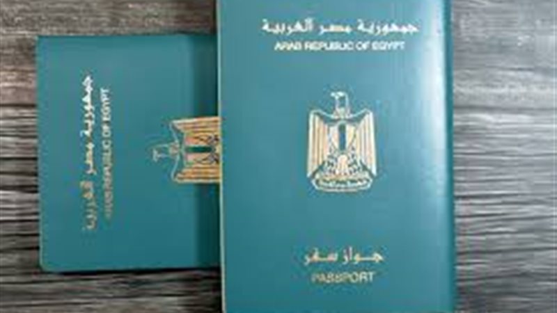 جواز سفر