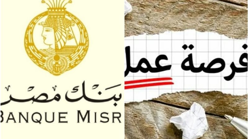 وظائف