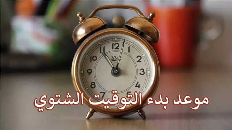 في هذا الموعد سيتم