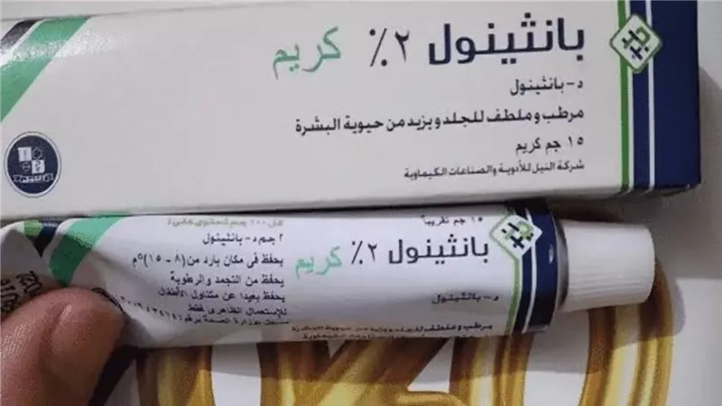 كريم البانثينول