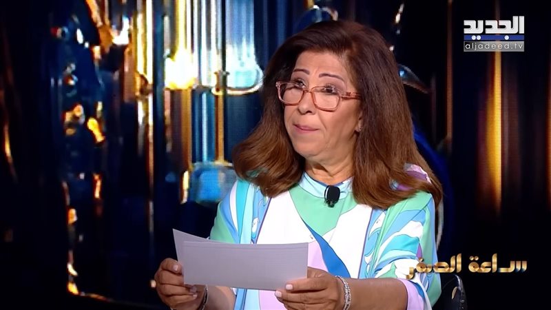 توقعات ليلى عبد اللطيف