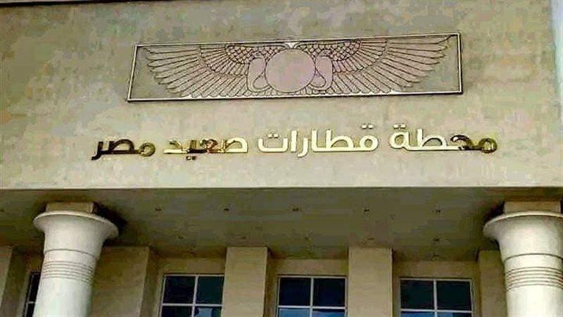 محطة بشتيل