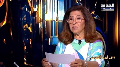 توقعات ليلى عبد اللطيف: 4 أبراج ستختبر سعادة لا تُصدق ومفاجآت سارة تفتح أبواب الفرحة بالفترة القادمة|هل أنت سعيد الحظ؟