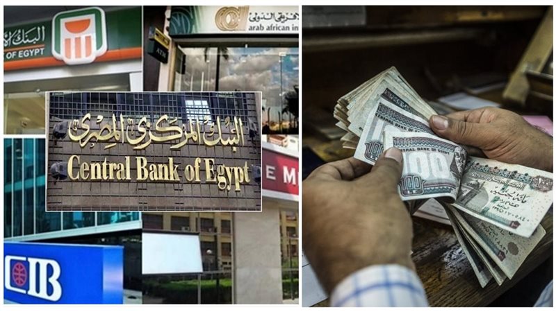 مواعيد عمل البنوك