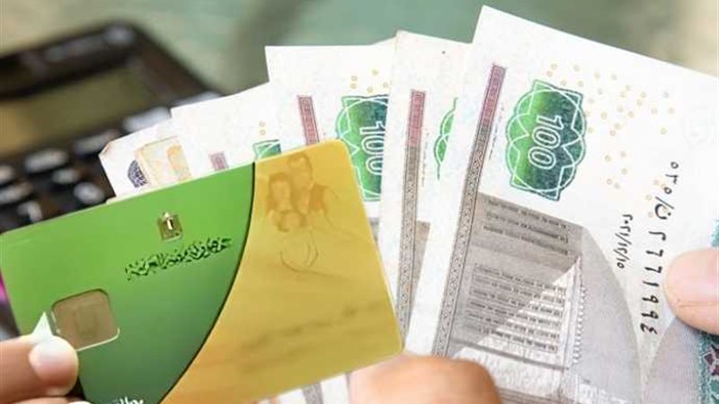 بطاقة التموين والدعم