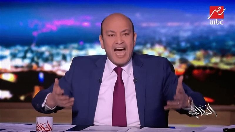 عمرو اديب