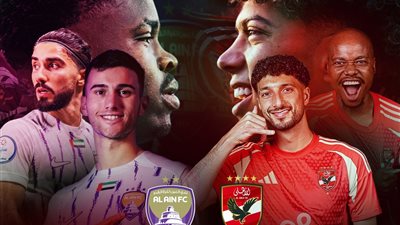 الاهلى بطل نصف الأرض...بعد فوزه على العين الاماراتي بطل الفريق يفاجئ الجميع بتصريحاته الجريئة