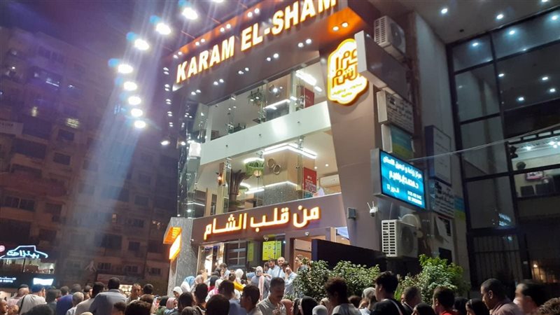 غلق مطعم كرم الشام