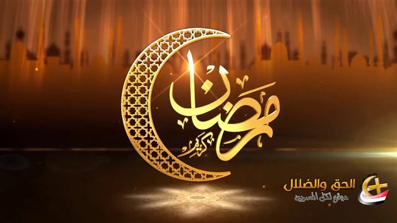 شهر رمضان 2025