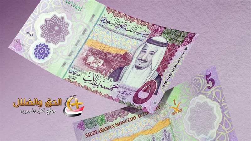 سعر الريال السعودي