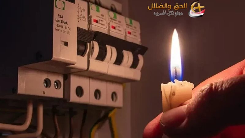 انقطاع الكهرباء يوم