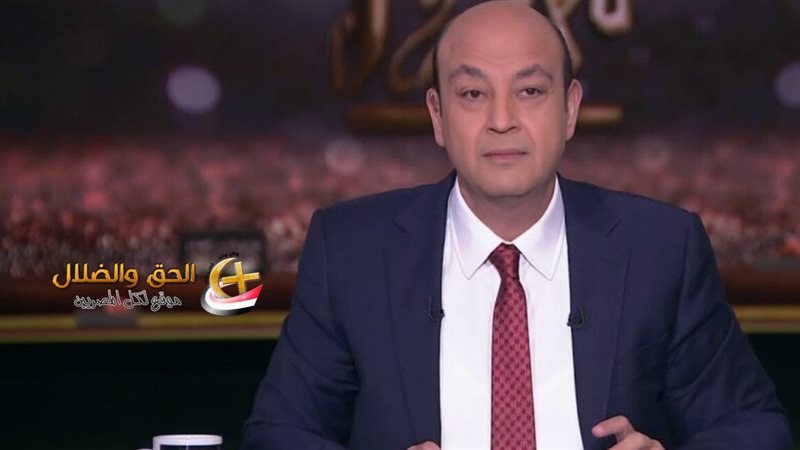 عمرو اديب