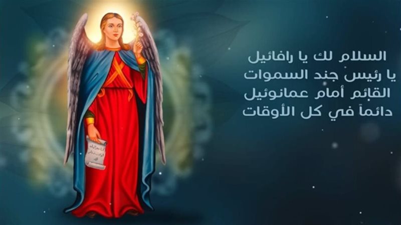قصة الملاك رافائيل