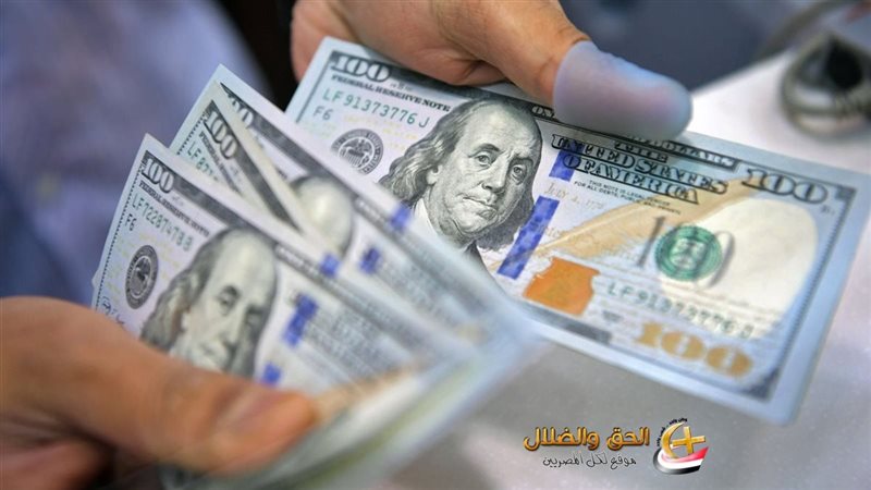 سعر الدولار اليوم