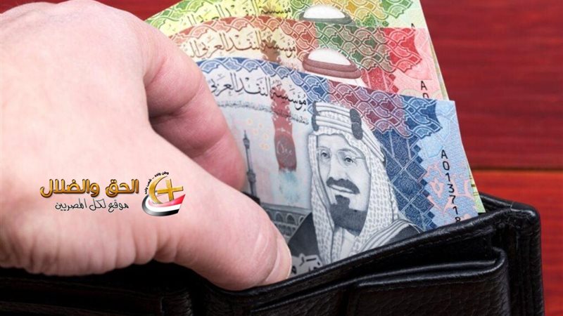 سعر الريال السعودي