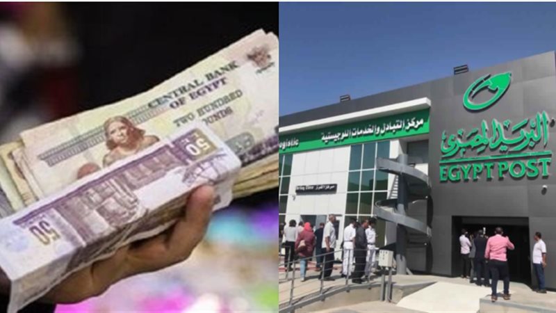 البريد المصري